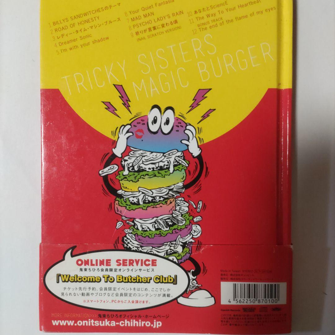 邦楽 TRICKY SISTERS MAGIC BURGER