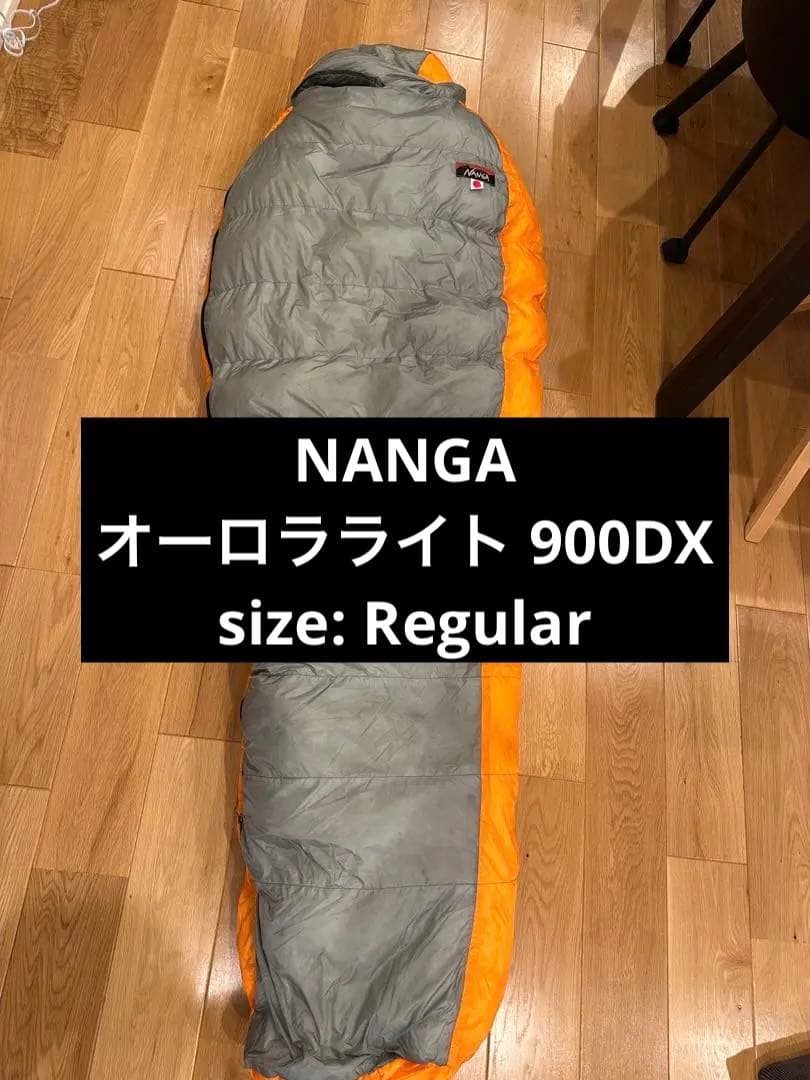 NANGA オーロラライト900DX レギュラー GRYメッシュバッグ付き
