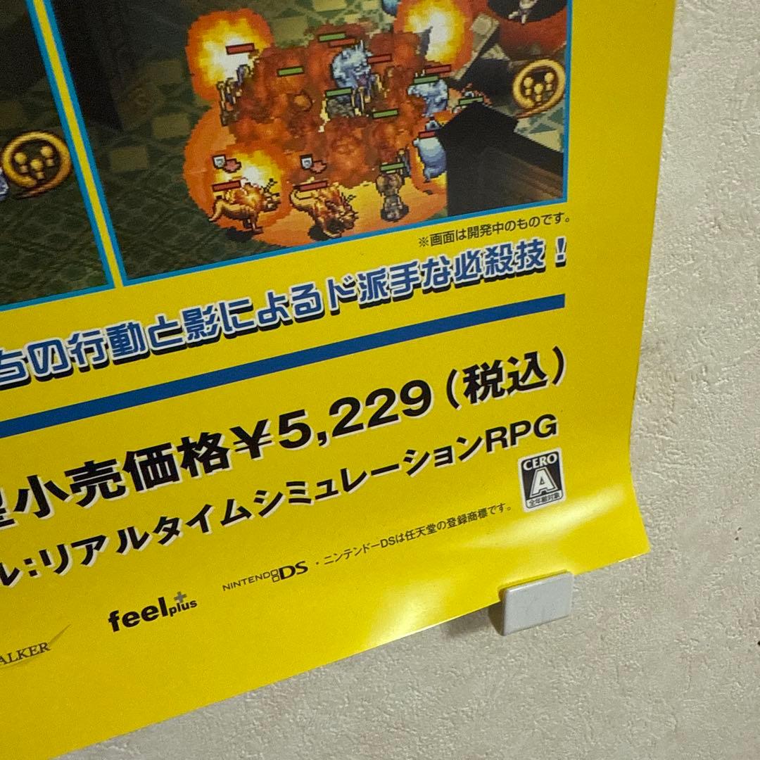 非売品！ブルードラゴン プラス DS ゲーム ポスター