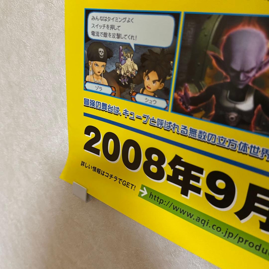 非売品！ブルードラゴン プラス DS ゲーム ポスター