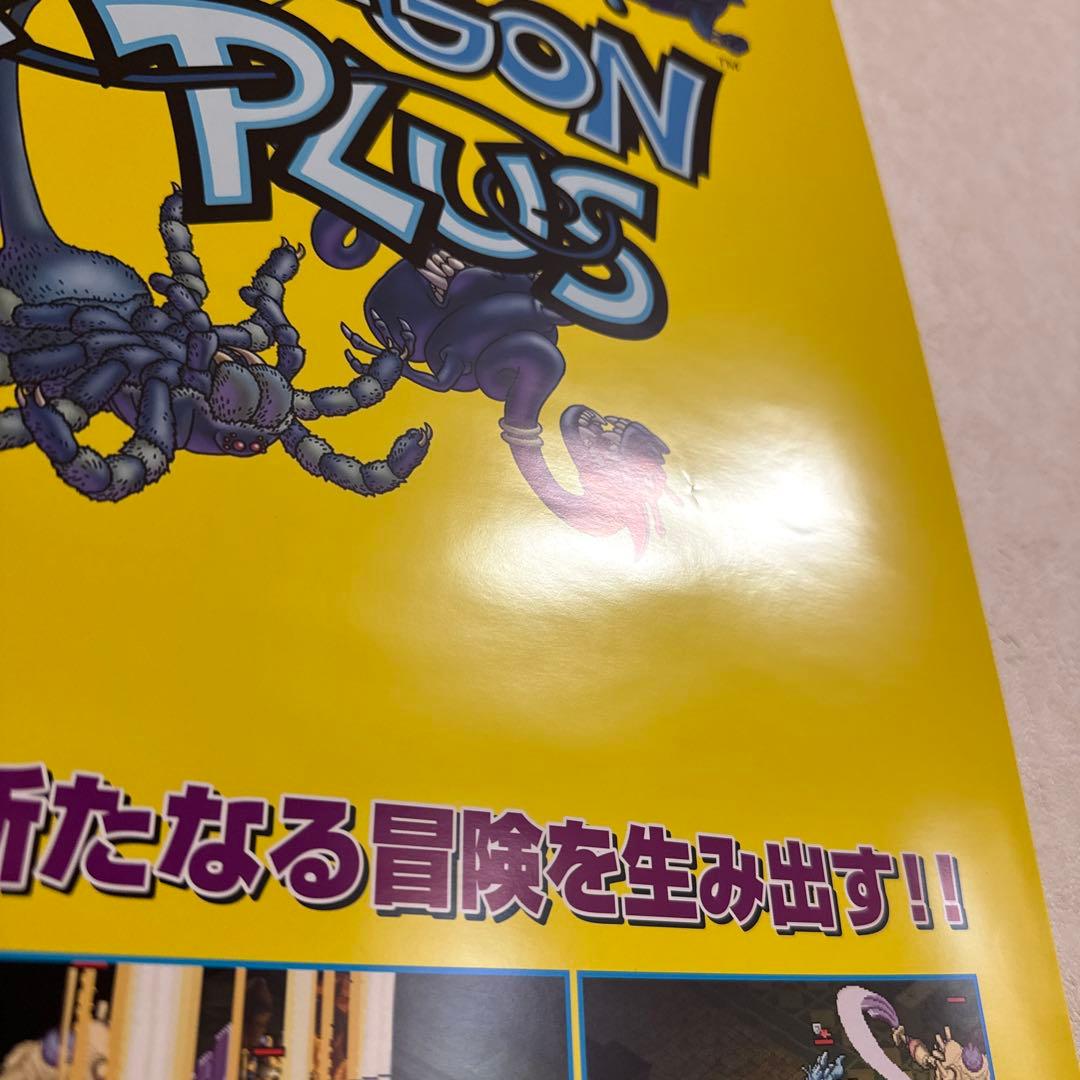 非売品！ブルードラゴン プラス DS ゲーム ポスター