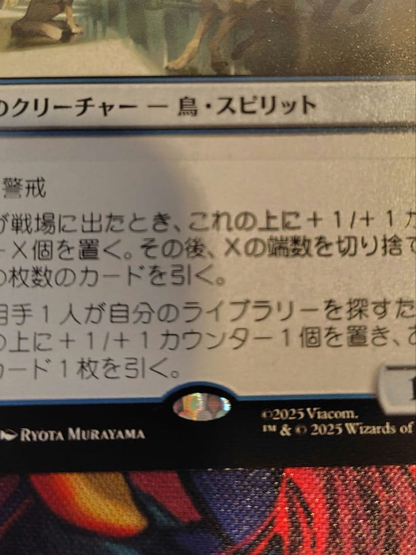 司書、ワン・シー・トン 日本語non foil 1枚