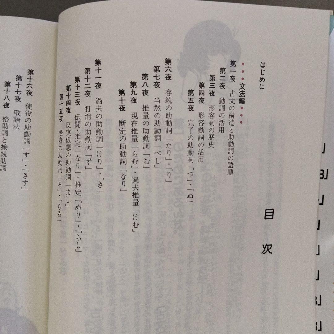 ボーダーを超える古文 大学入試攻略
