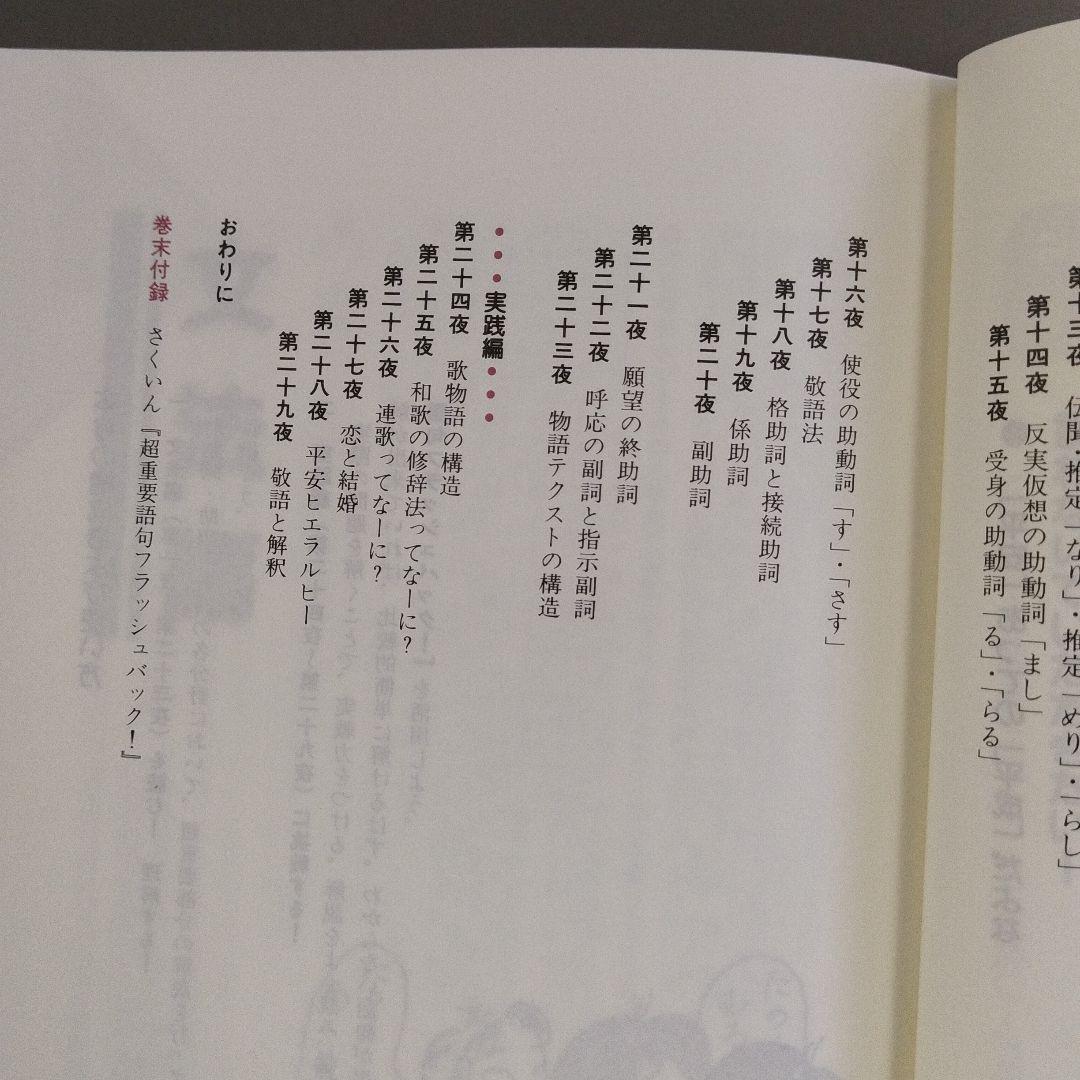 ボーダーを超える古文 大学入試攻略