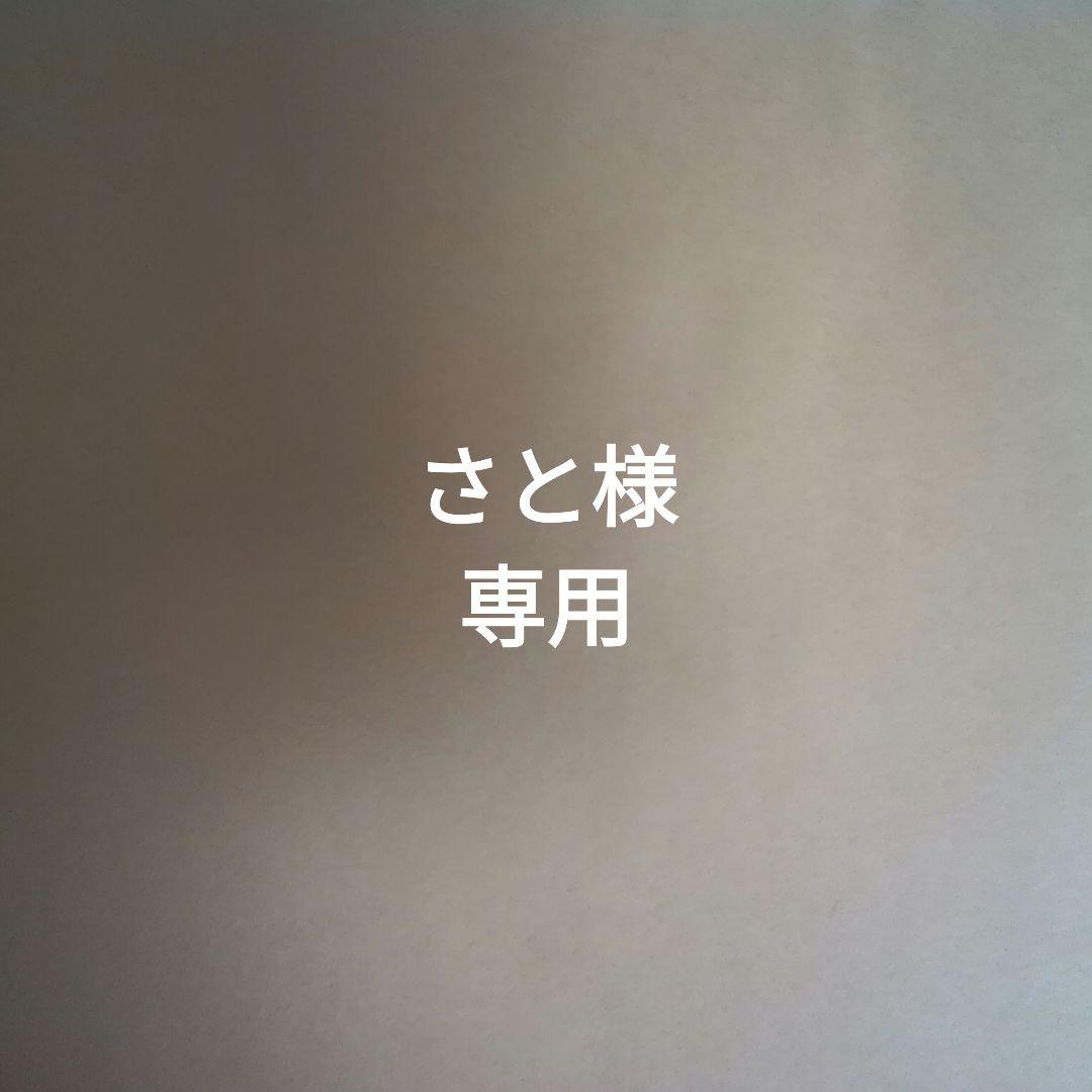 さと