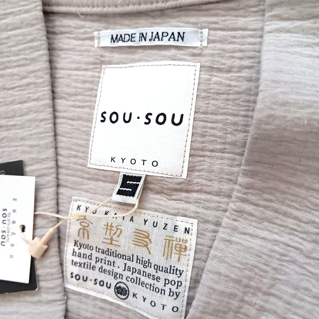 新品 タグ付き SOU・SOU ソウソウ 花柄 ジレ　フリーサイズ