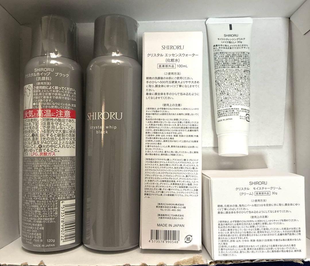 SHIRORU クリスタルホイップブラック 洗顔料2本 基礎化粧品セット