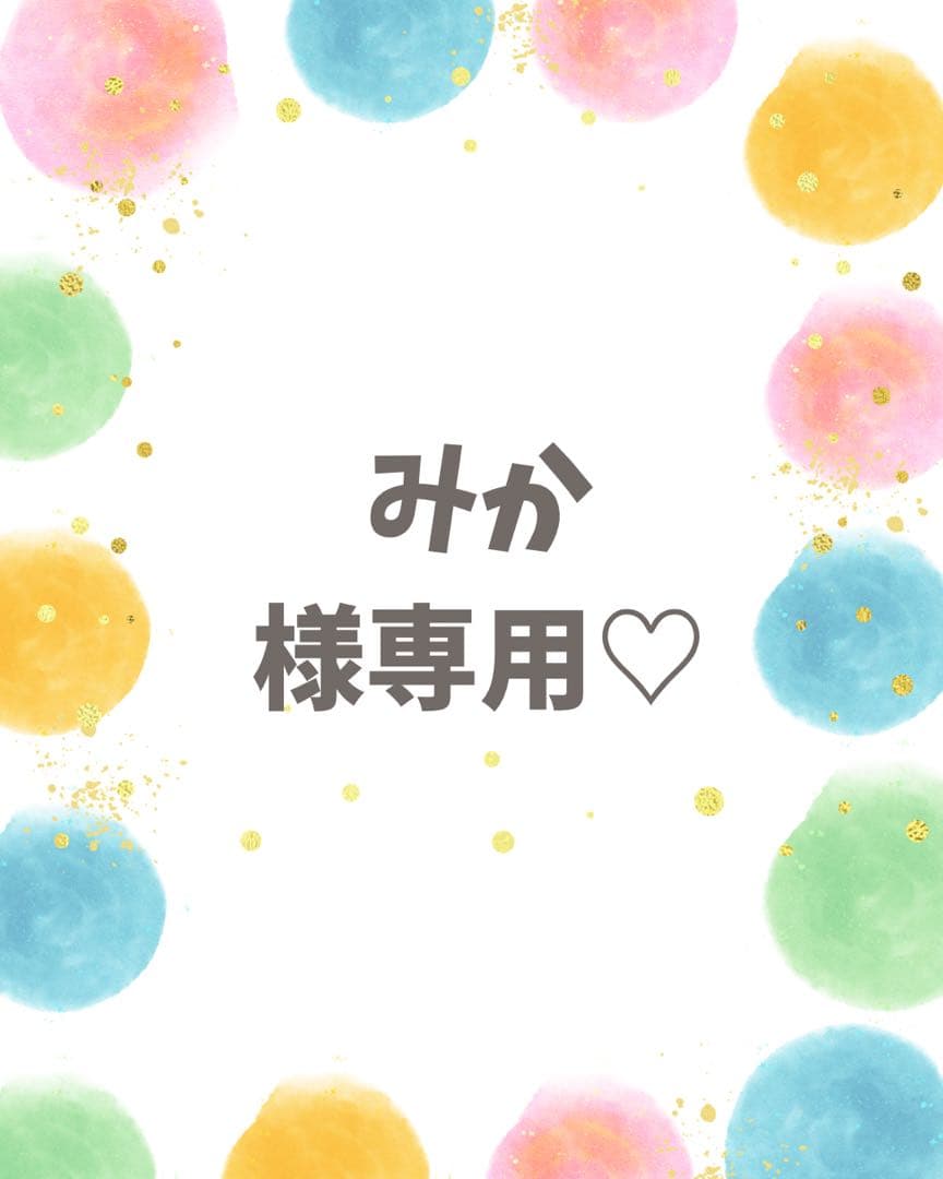みか♡