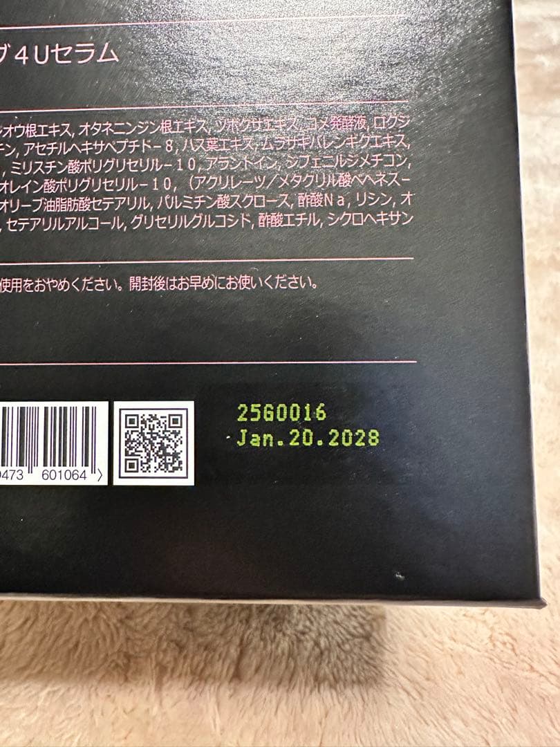 ルビーセル　4uセラム18本　箱のまま発送