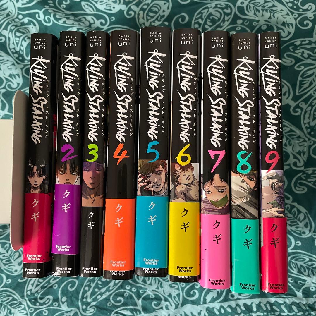 キリングストーキング Killing Stalking 全巻セット 1-9巻