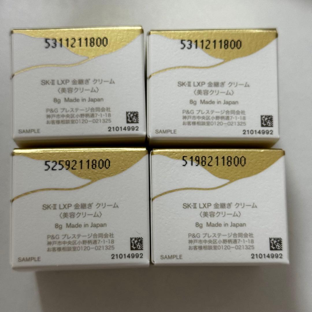 SK-II LXP 金継ぎ クリーム 8g 4点セット