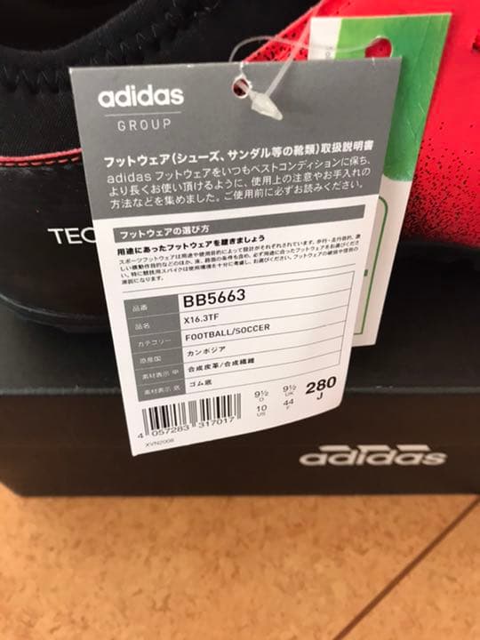 アディダス　サッカー　トレーニングジュース28.0㎝
