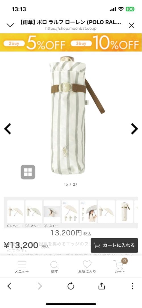 新品　ラルフローレン折り畳み雨傘