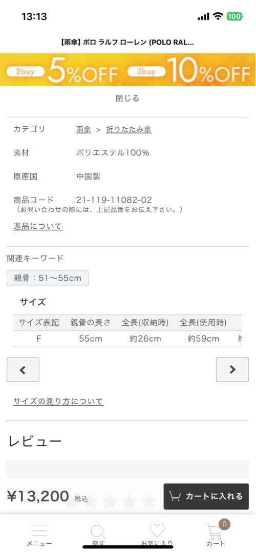 新品　ラルフローレン折り畳み雨傘