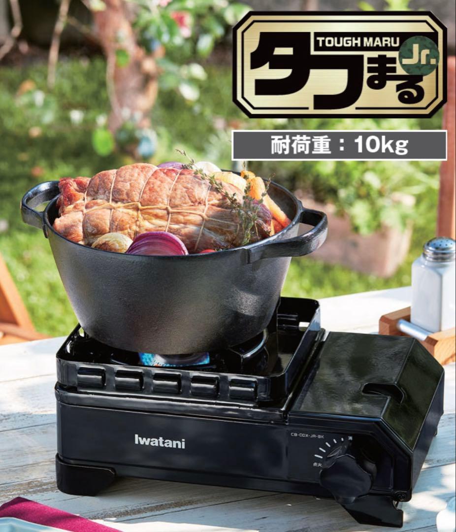 iwatani『新品未使用☆タフまる Jr. アウトドアカセットコンロ』ブラック