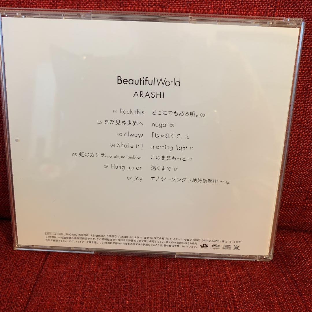 嵐 Beautiful World セブンネット限定盤