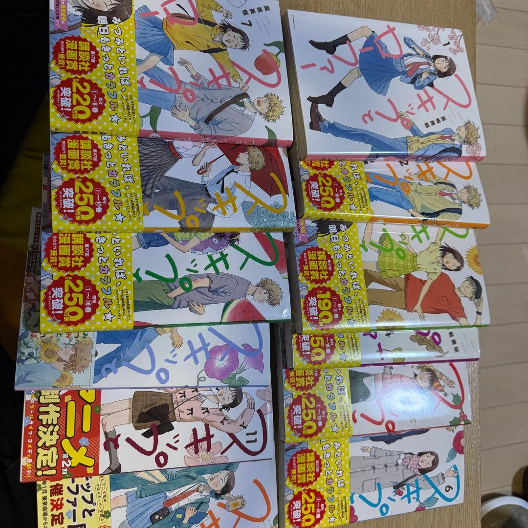 スキップとローファー　全巻　１-12巻