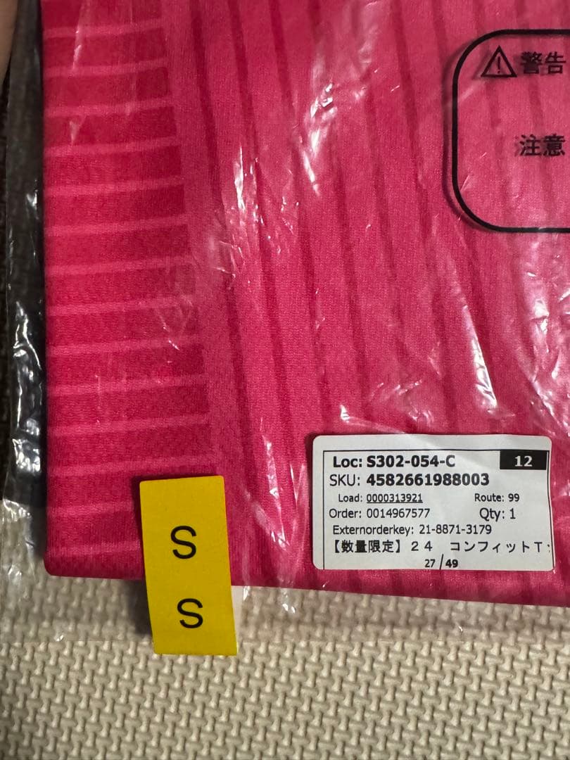 セレッソ大阪　2024コンフィットシャツ