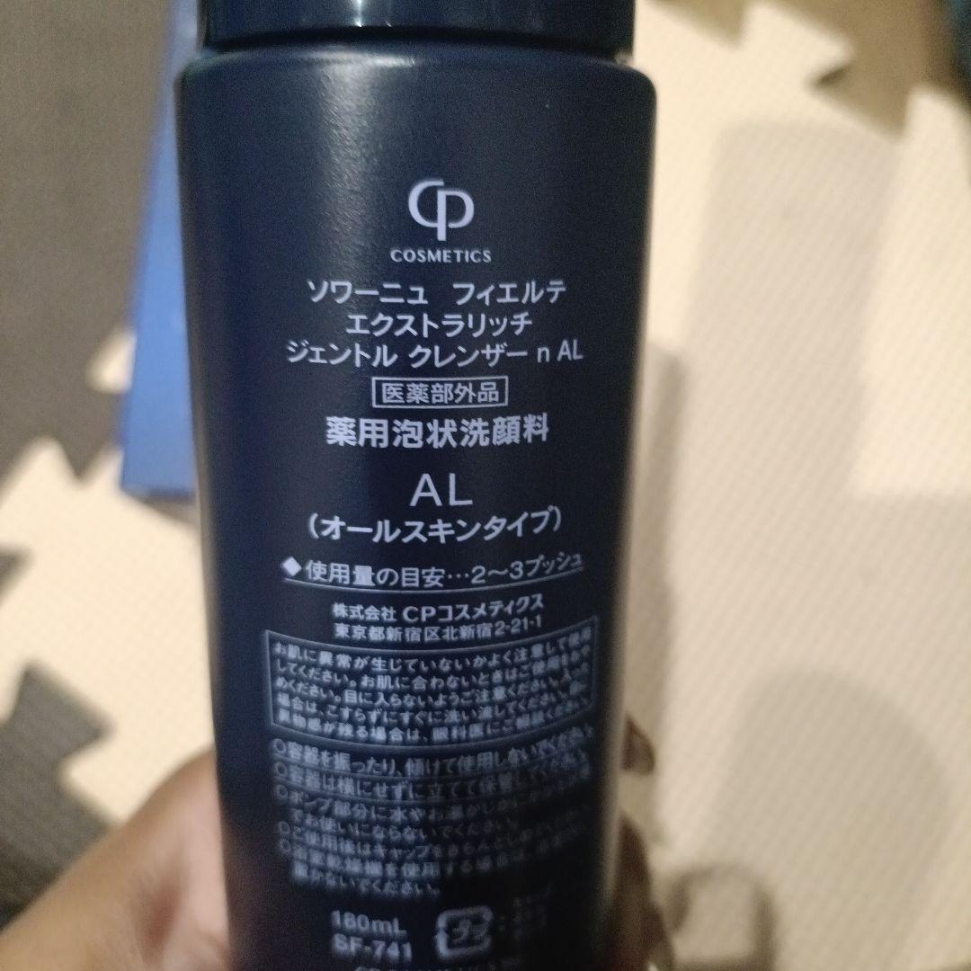 CP ソワーニュフィエルテ　ジェントルクレンザー