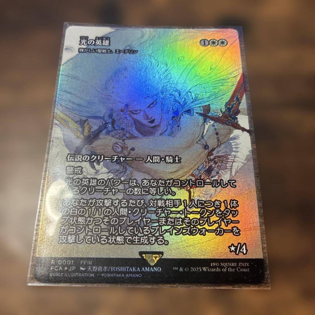 キ*ク様 MTGＦF 光の戦士　光の英雄　剣士、フリオニールfoil.非foil