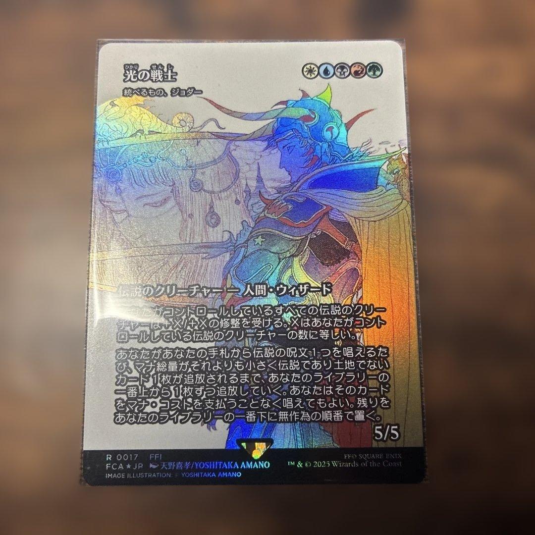 キ*ク様 MTGＦF 光の戦士　光の英雄　剣士、フリオニールfoil.非foil