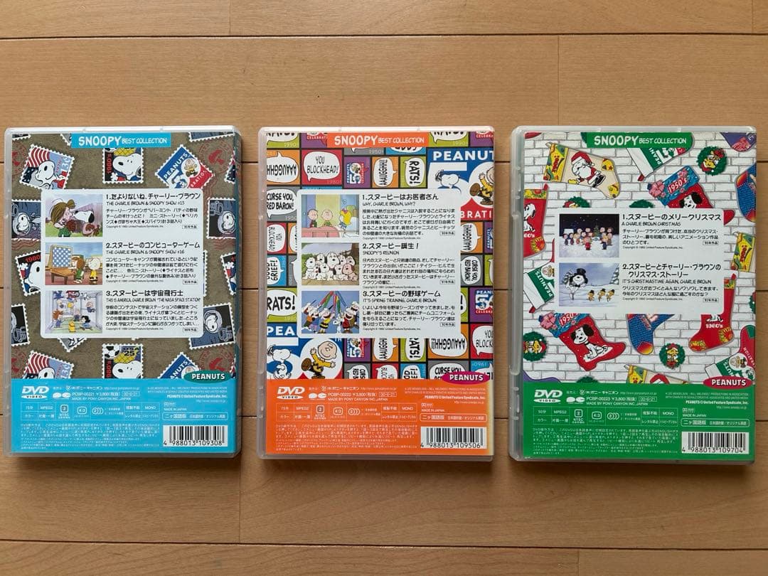 スヌーピー　ベストコレクション　全９巻　DVD