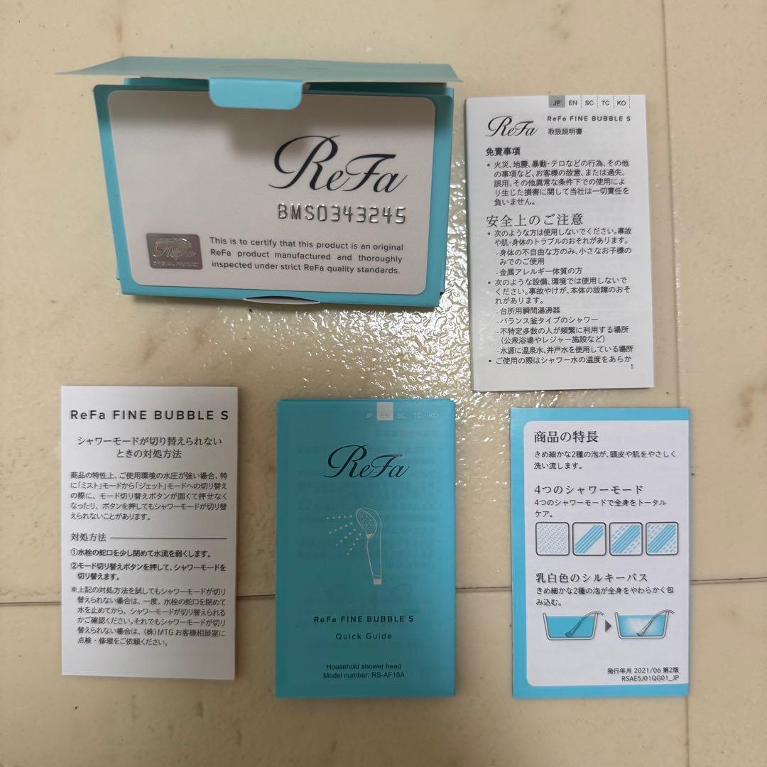 ReFa FINE BUBBLE S シャワーヘッド 正規品証明書あり