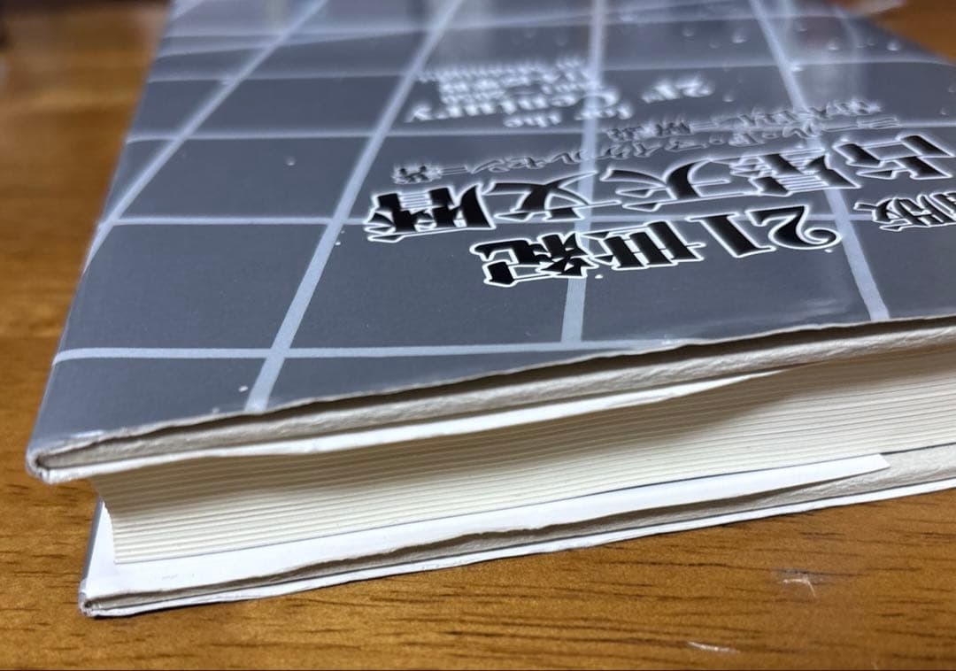 【美品】増補版　21世紀占星天文暦
