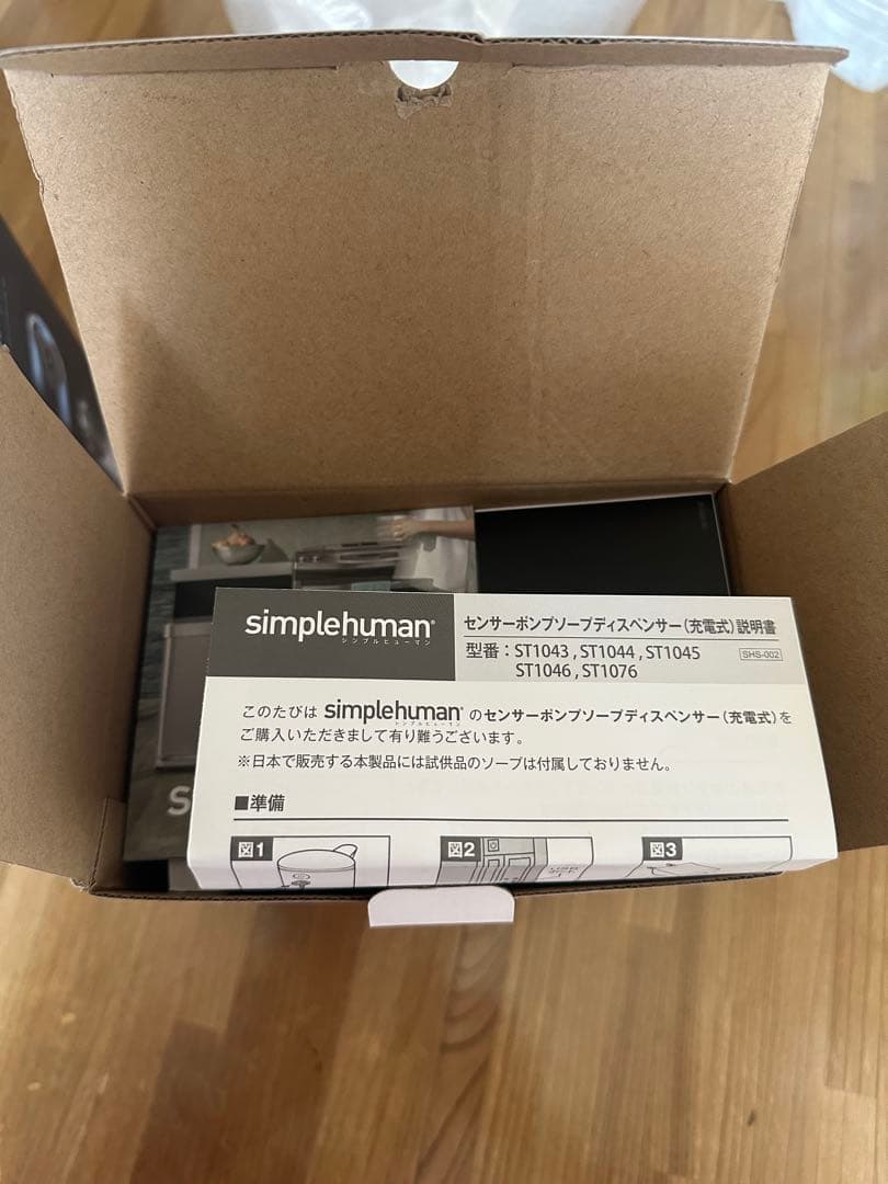 simplehuman 自動ディスペンサー ローズ　新品未使用