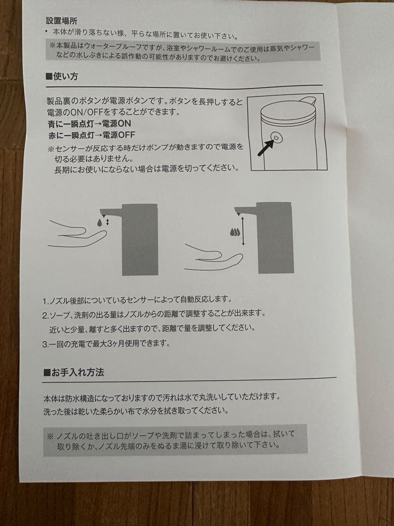 simplehuman 自動ディスペンサー ローズ　新品未使用