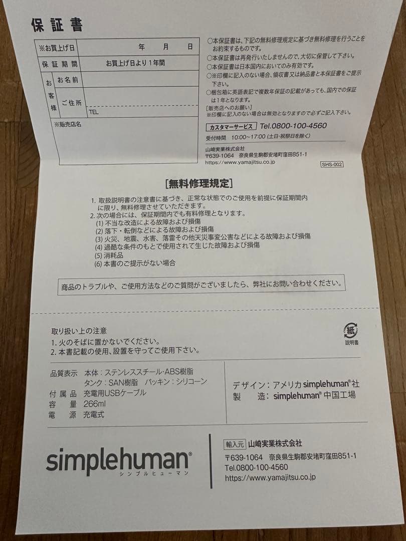 simplehuman 自動ディスペンサー ローズ　新品未使用