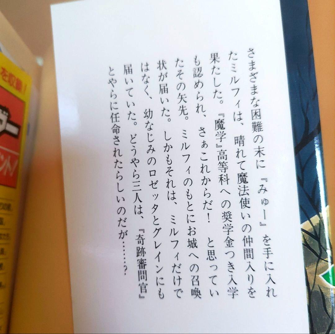 魔法な男の子の飼い方　全２巻