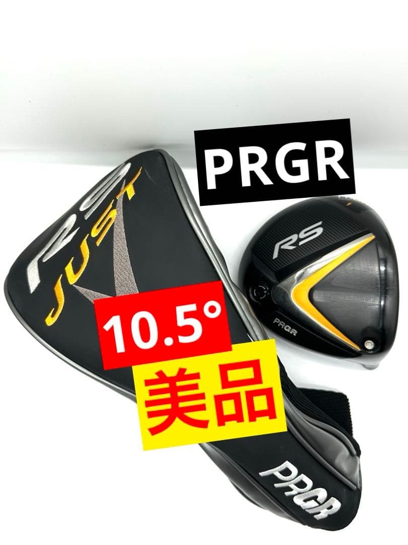 【美品】プロギア｜RSジャストドライバー10.5度(ヘッド単品)｜ヘッドカバー付