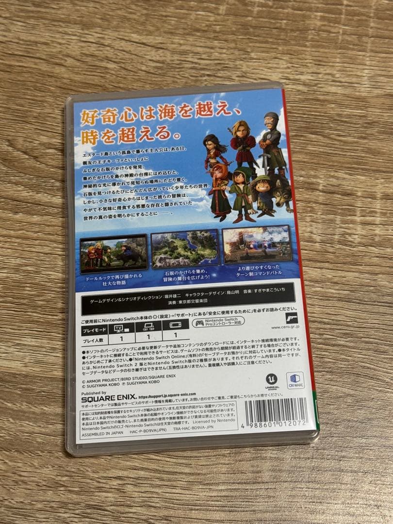 ドラゴンクエストVII リメイク版 Switch