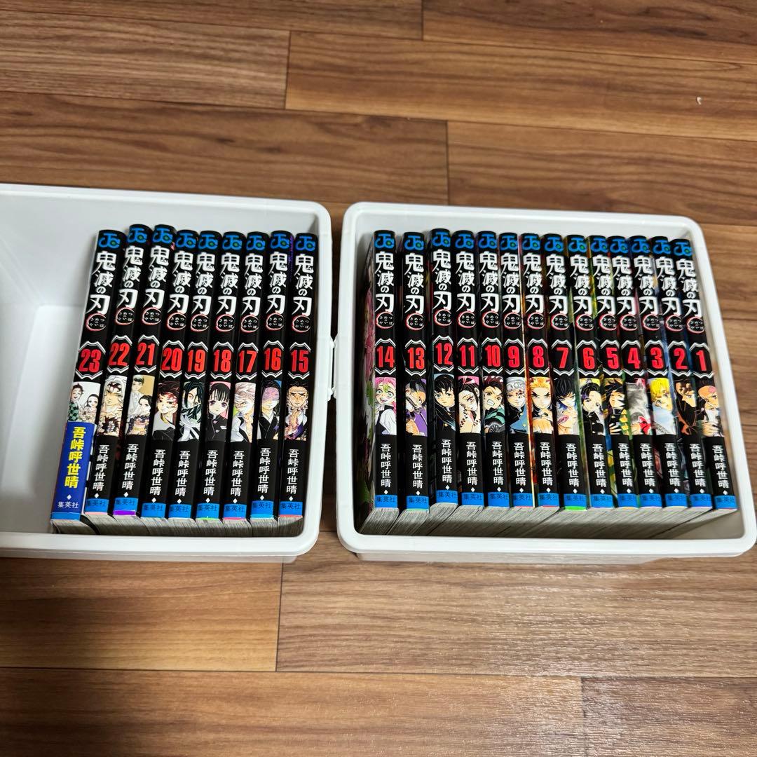 鬼滅の刃　全巻セット