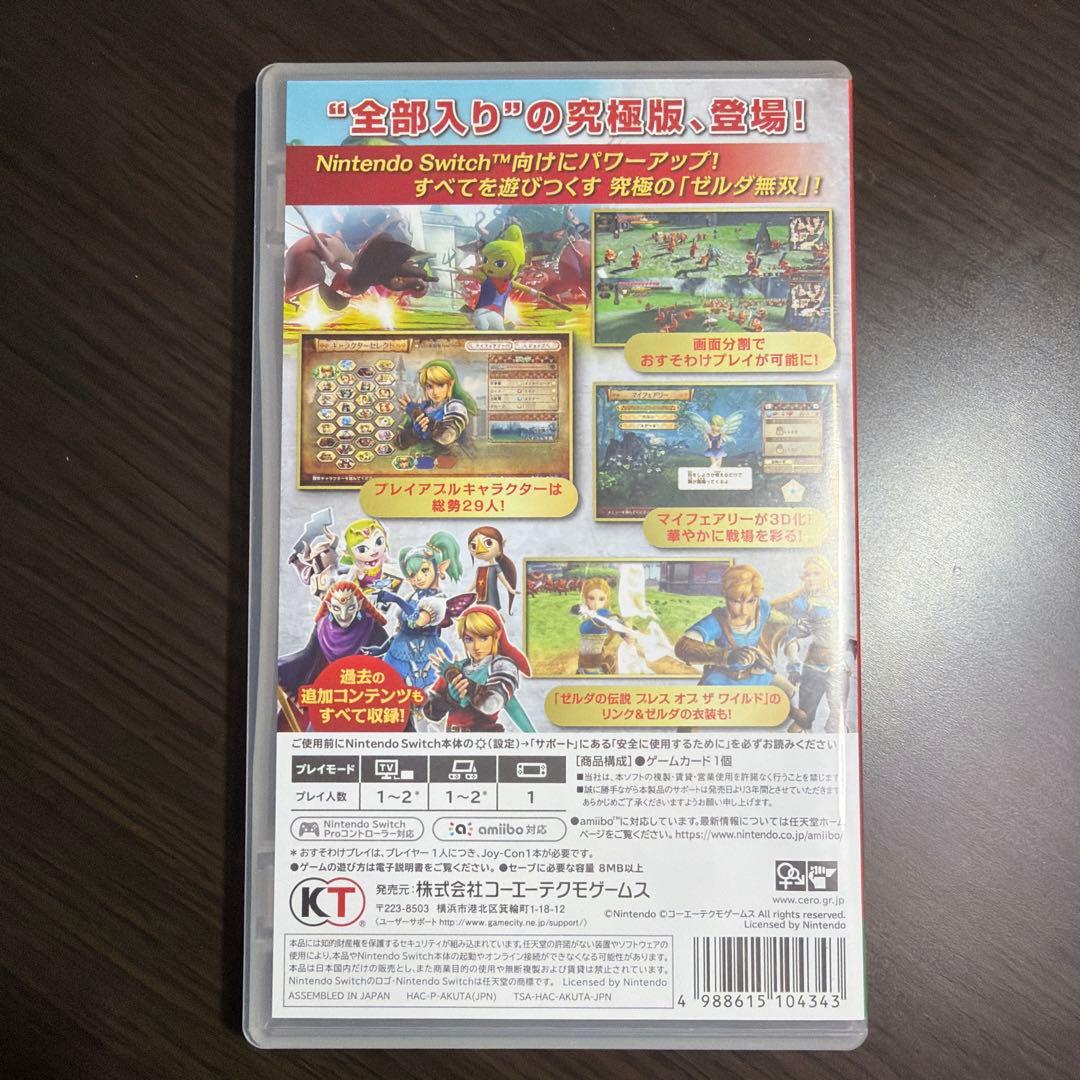 ゼルダ無双 ハイラルオールスターズ DX
