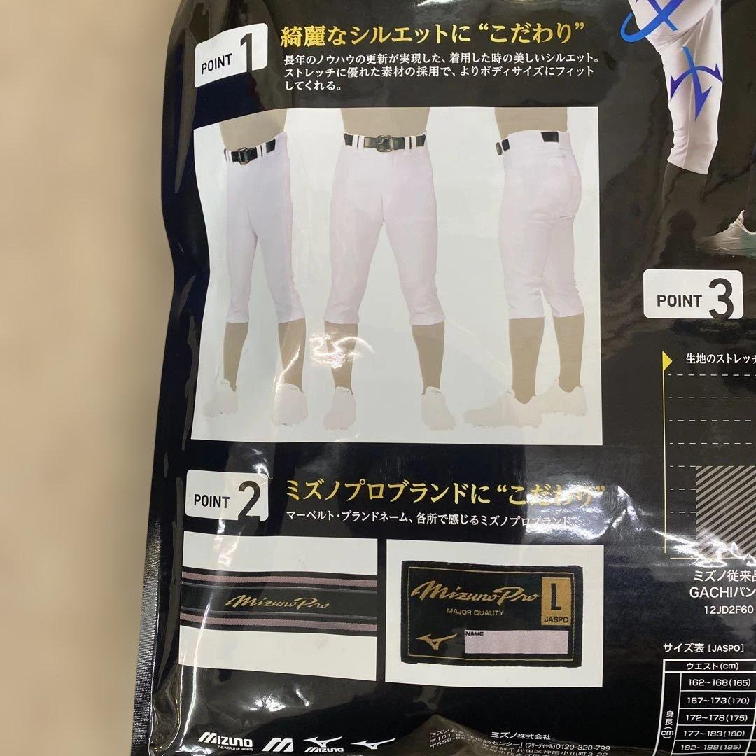 MizunoPro 強伸　ユニフォームパンツ 0 レギュラーフィット　2枚