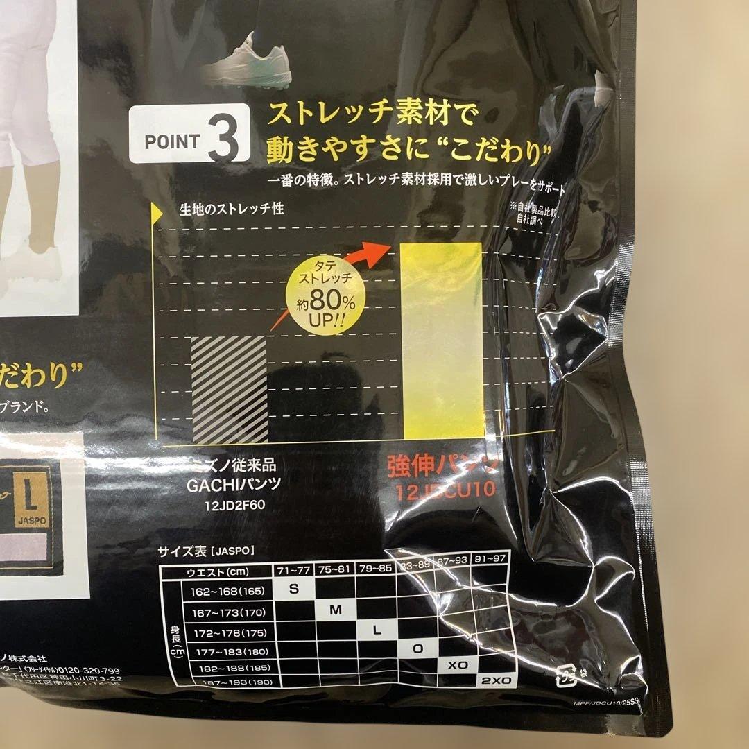 MizunoPro 強伸　ユニフォームパンツ 0 レギュラーフィット　2枚