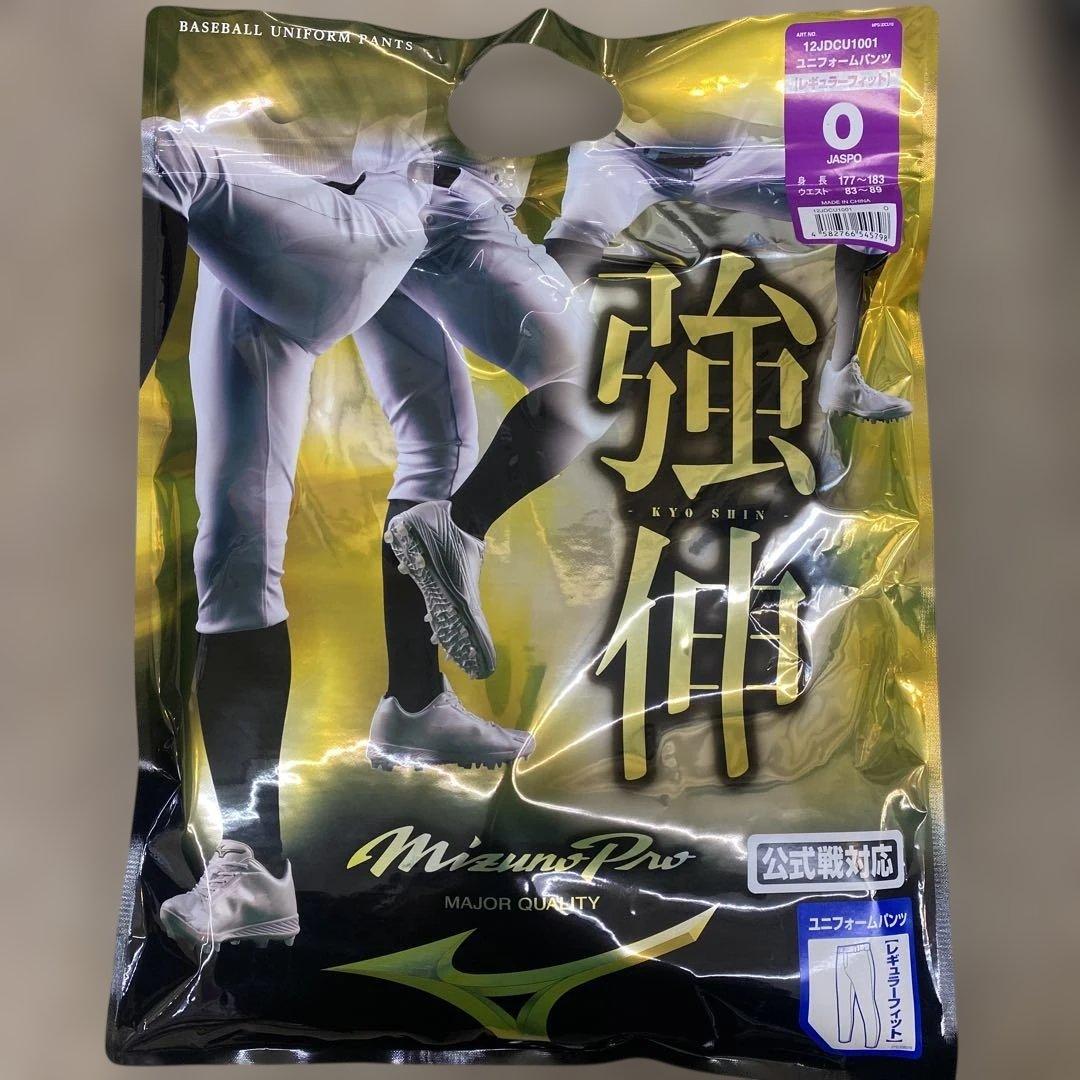 MizunoPro 強伸　ユニフォームパンツ 0 レギュラーフィット　2枚