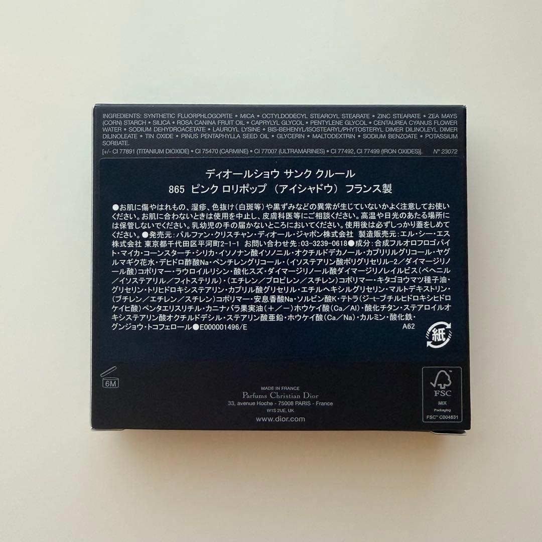 【新品】ディオール ディオールショウ サンク クルール 865 ピンクロリポップ