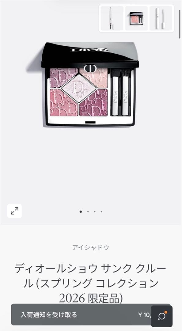 【新品】ディオール ディオールショウ サンク クルール 865 ピンクロリポップ