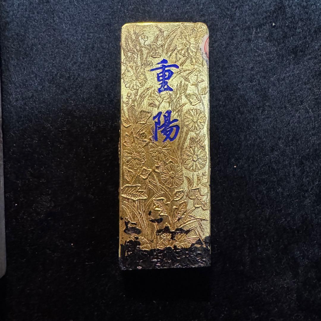 書道 古墨 固形墨 桐箱入 奈良松寿堂製 巻金 重陽 希少