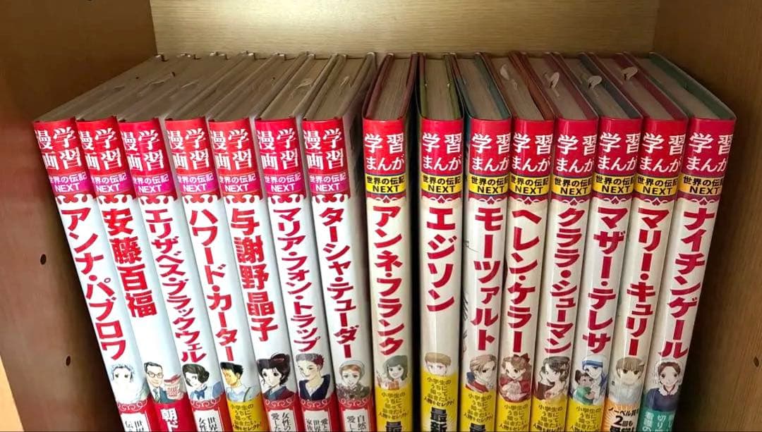 【新品】学習漫画世界の伝記　31冊セット