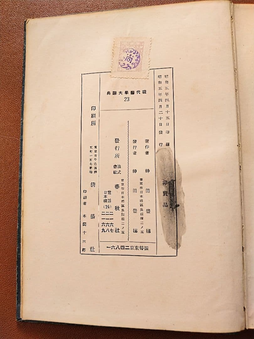 参考書　医学書　精神関係