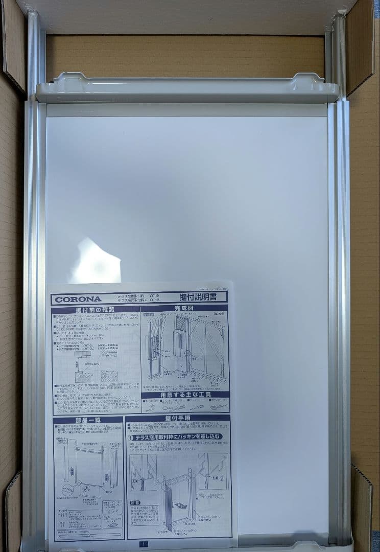 コロナ ウインドウエアコン用 テラス窓用取付枠 WT-9