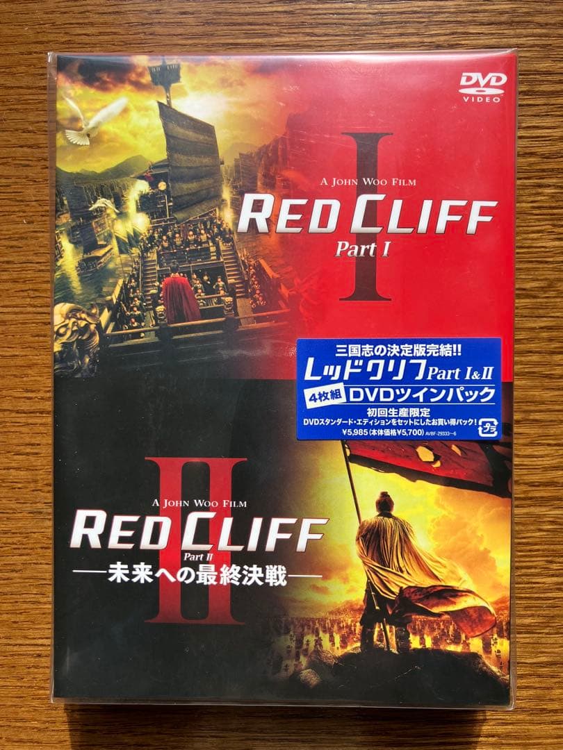レッドクリフ (DVD4枚組) + 公式ビジュアルBOOK（2冊）
