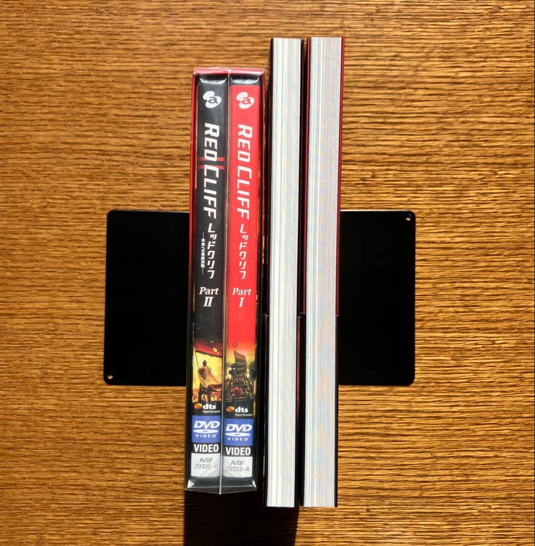 レッドクリフ (DVD4枚組) + 公式ビジュアルBOOK（2冊）