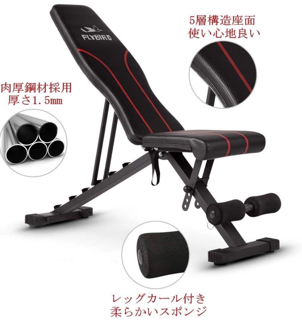 【美品】FLYBIRD 可変式トレーニングベンチ