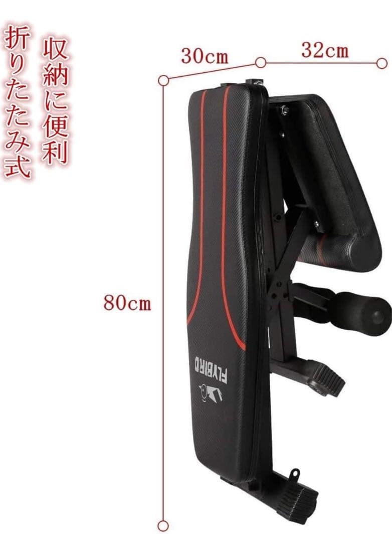 【美品】FLYBIRD 可変式トレーニングベンチ