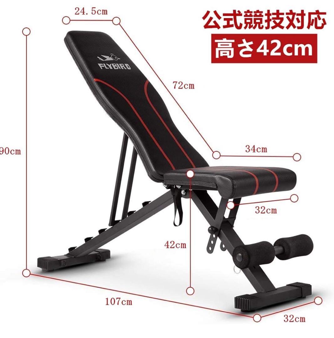 【美品】FLYBIRD 可変式トレーニングベンチ